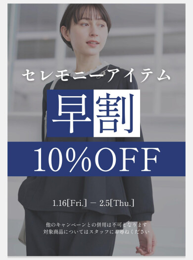 セレモニーアイテム入荷しました☆