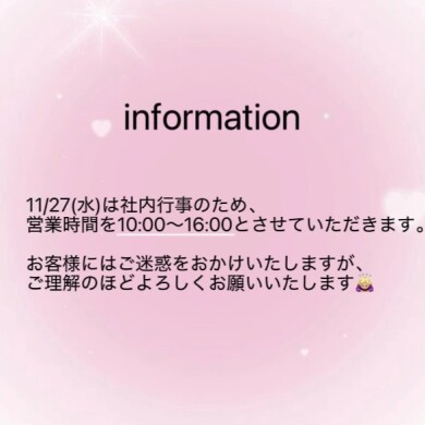 時短営業のお知らせ