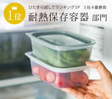 📺️👀✨️【TVで紹介されました】お手入れ簡単＆レンジもそのまま「楽に洗えてフタごとレンジパック」✨️