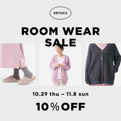 🍃✨ルームウェア【早割10％OFF】フェア開催中✨🍃