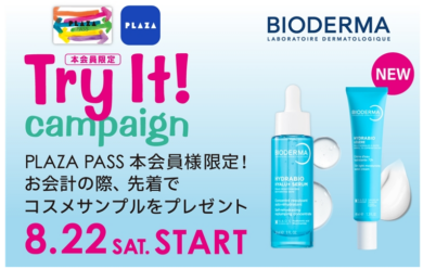 ☆Try it！キャンペーン☆