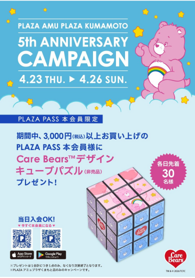 🐻AMU PREMIUM DAYS🐻