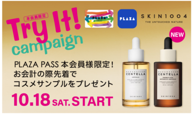  🎁Try It！キャンペーン🎁