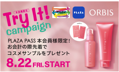 ★★Try It！キャンペーン★★