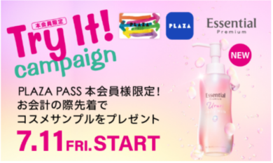 ♪PLAZA PASS 本会員様限定♪
