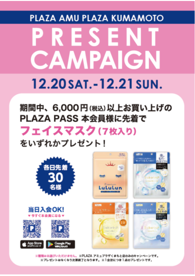 🎄AMU PREMIUM DAYS🎄