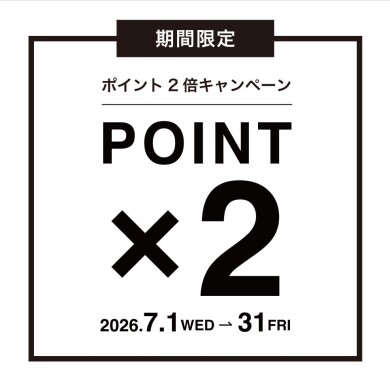 メンバーズポイント２倍キャンペーン！