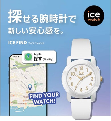 NEW【ICE WATCH】探せる時計？？