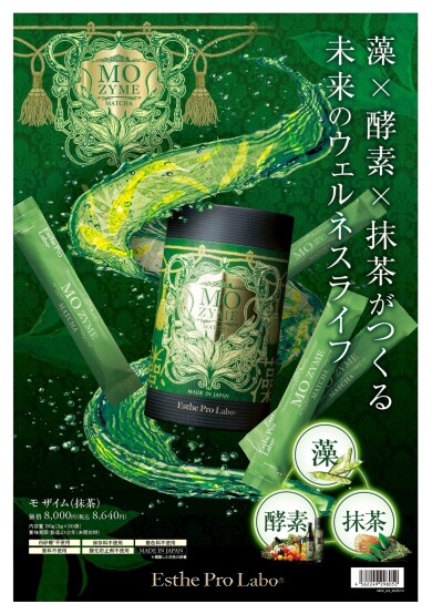 今話題の藻活🌿しませんか?✨