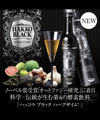 【新商品】第4の酵素ドリンク 本日発売❣️