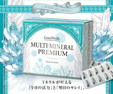 夏バテしない身体作りに💪マルチミネラルプレミアム