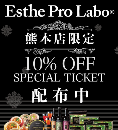 JQカードご利用でさらにお得✨