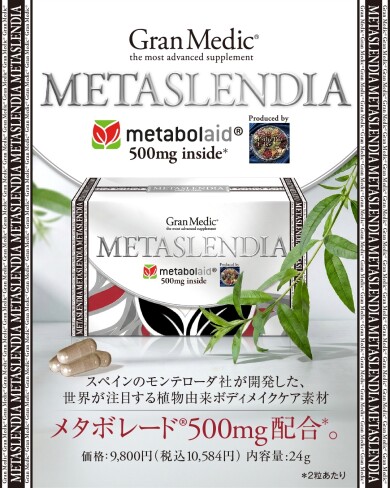 ダイエットサプリ登場✨✨