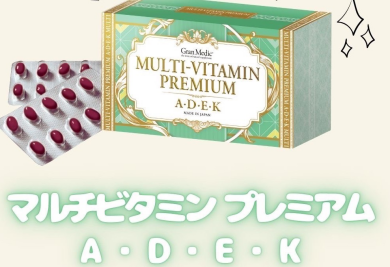 【新商品】マルチビタミンプレミアム✨