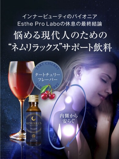睡眠サポート🌙