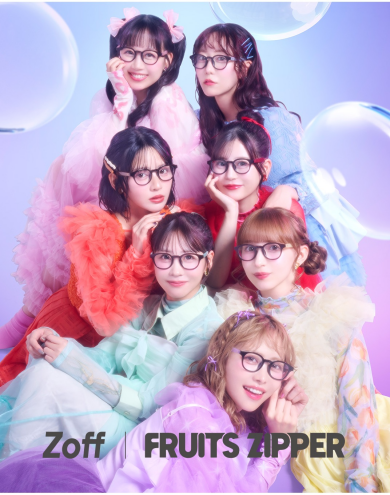 メガネブランド「Zoff」× FRUITS ZIPPER 初コラボレーションアイウェア発売