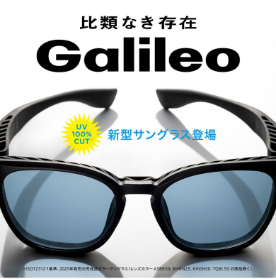 【金属ゼロ⁉】Galileo　SUNGLASSES登場ー
