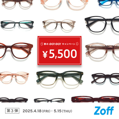 「メガネブランドZoff 春のGO！GO!キャンペーン」開催！