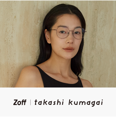 「Zoff」と熊谷隆志氏が4年ぶりのコラボレーション!!