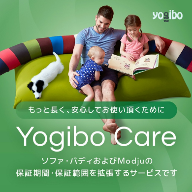 【新サービス】Yogibo Care 登場