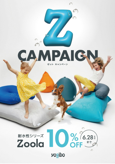 Zキャンペーン │ヨギボーストア │ ショップブログ │ JRくまもと