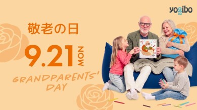 敬老の日 2026