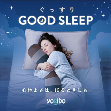 睡眠特集2026