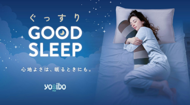 睡眠特集2026