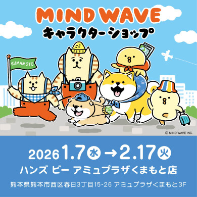 マインドウェイブ POP UP ストア開催！