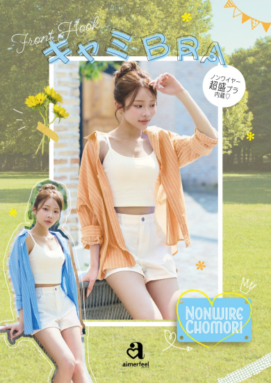 人気急上昇✨ブラトップ