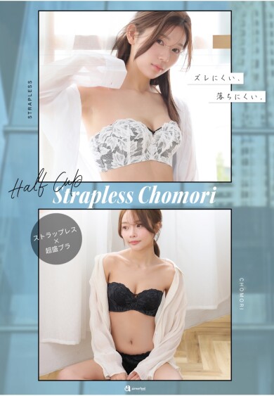 ⭐︎一枚は絶対持っておきたいストラップレスブラ⭐︎