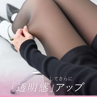 まるで素肌のような✨【フェイクタイツ】