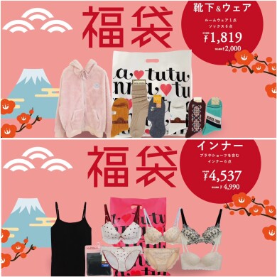 2026年チュチュアンナ福袋🐈‍⬛🎀