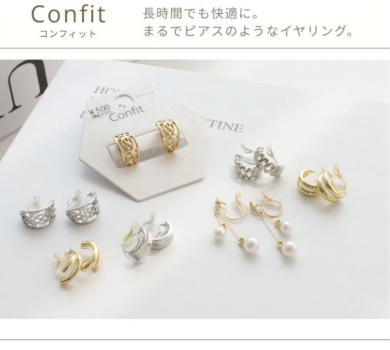 【Confit】Earrings Designed for Comfort 痛くなりにくいイヤリング入荷しました🌟