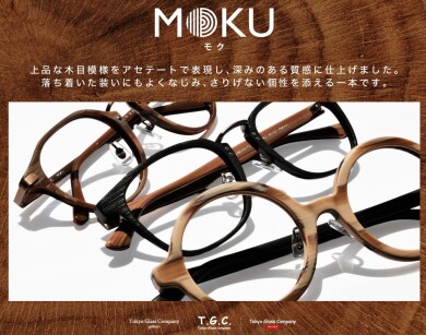 【メガネショップ】T.G.C.新作フレーム(MOKU)のお知らせ