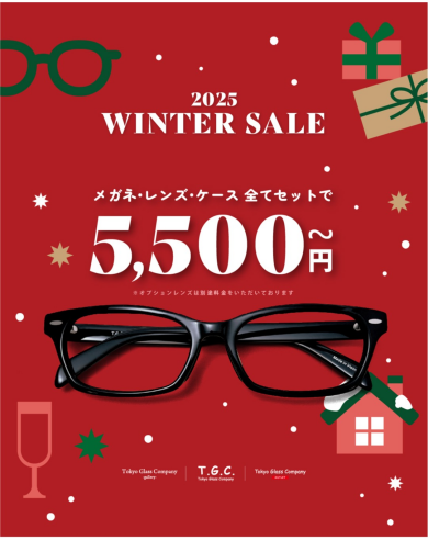 【メガネショップ】T.G.C.❄WINTER SAIL❄開催中