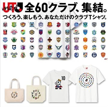 Utme! × Jリーグ