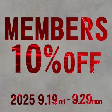 会員様限定10％OFF