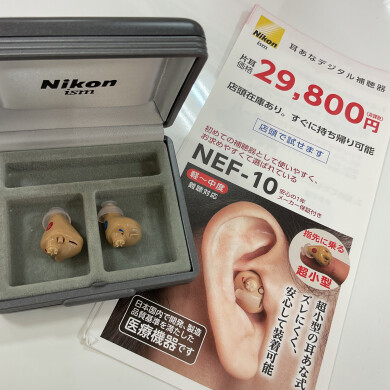 耳穴デジタル補聴器あります🦻