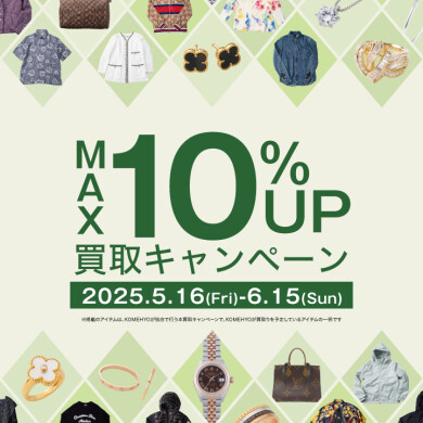【MAX買取10%UPキャンペーン】