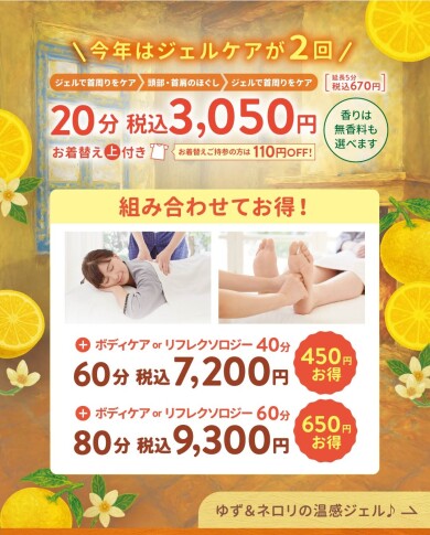 お身体をほぐし疲れを癒しませんか🤗