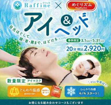 いつもありがとうございます!お身体ほぐしてます♪