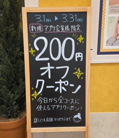 🌸新規アプリ会員様限定🌸