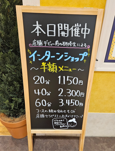 💙インターンショップ💙