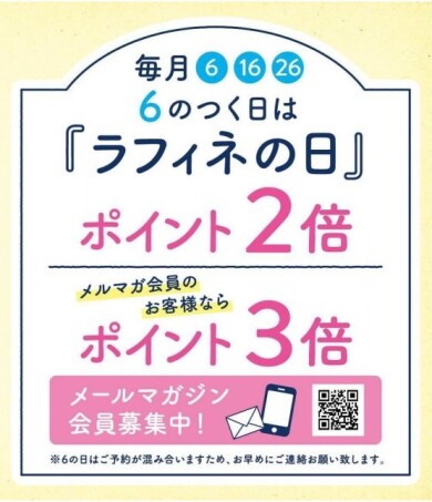 💖JQ5％OFF+ダブルポイントデー💙