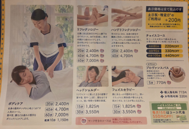 【ラフィネグループ】価格改定のお知らせ