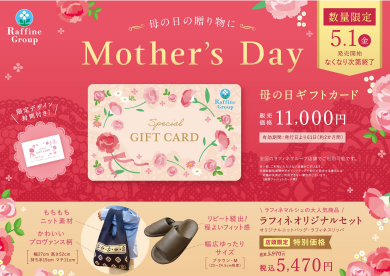 母の日🌷癒しのプレゼント