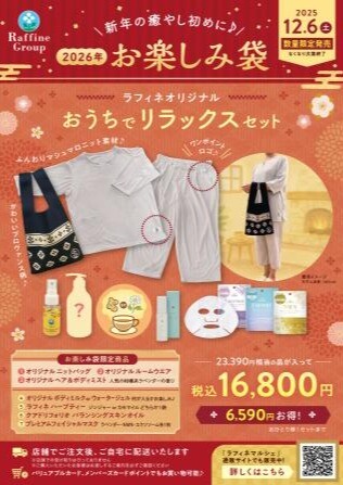 🐎お楽し袋🐎