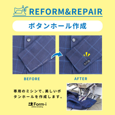 ＼こだわりお直し／ 袖口にボタンホールを入れて、高級感を✨