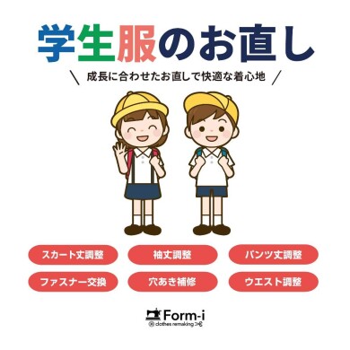 衣替えの季節です！夏服の準備はお済みですか？